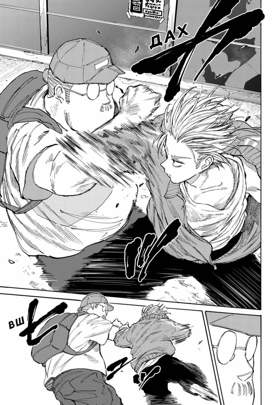 Sakamoto Days Chap 106 - Trang 11