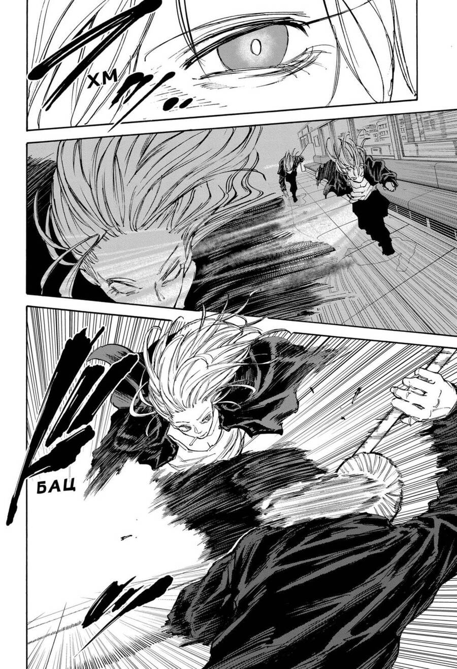 Sakamoto Days Chap 107 - Trang 12