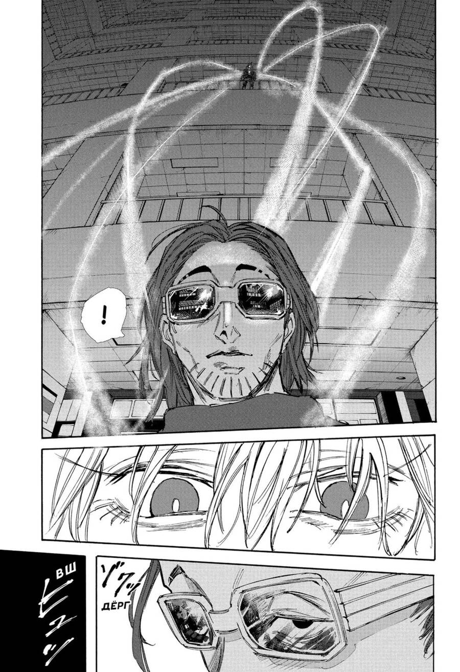 Sakamoto Days Chap 109 - Trang 14