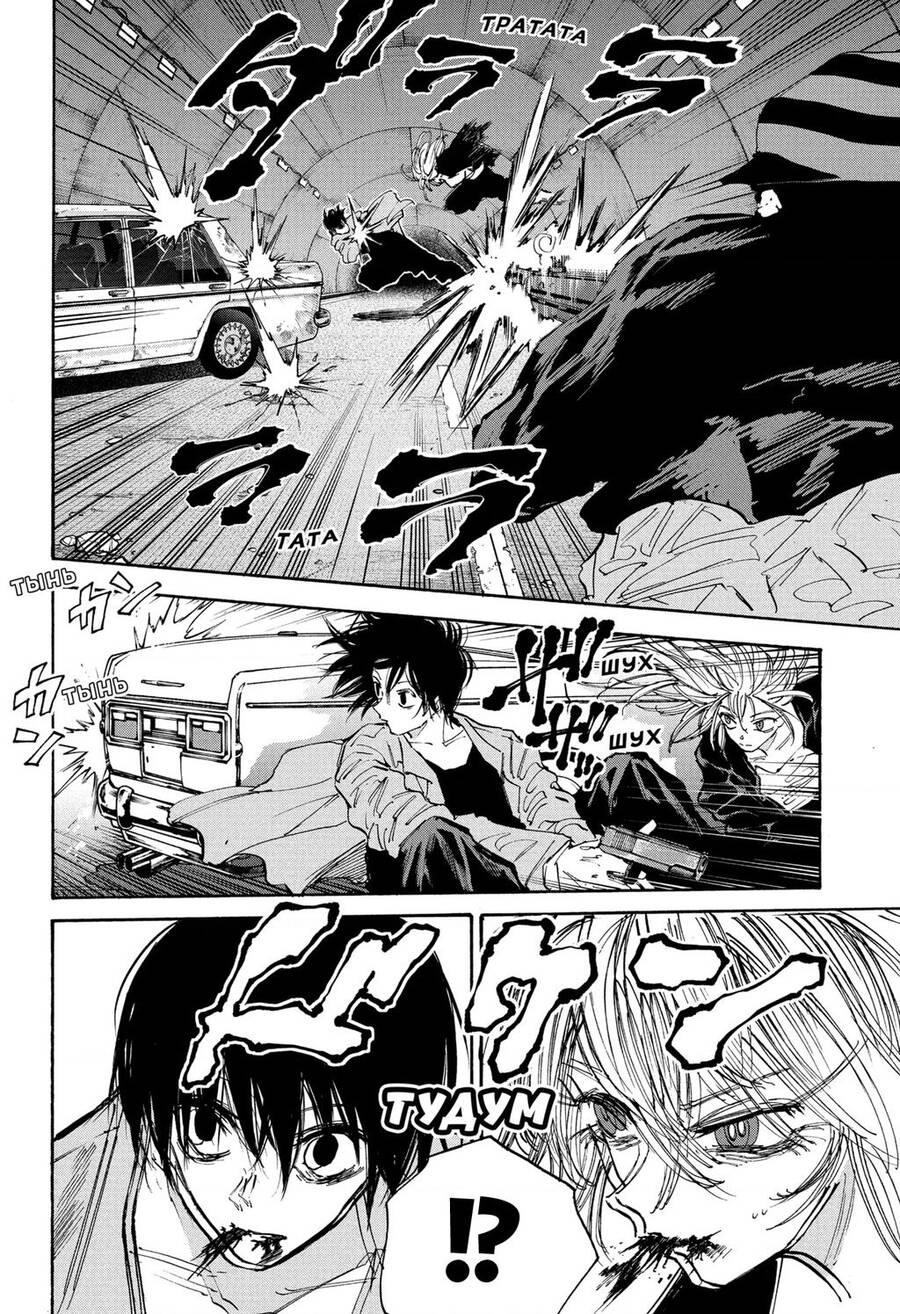 Sakamoto Days Chap 117 - Trang 2