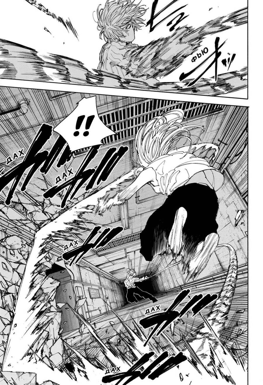 Sakamoto Days Chap 119 - Trang 3