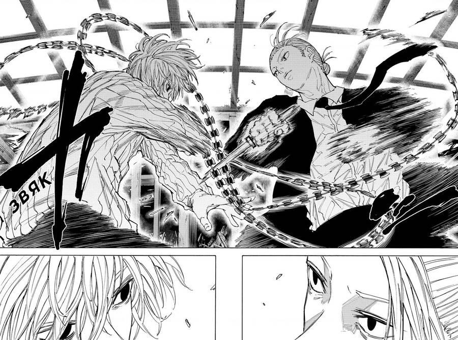 Sakamoto Days Chap 120 - Trang 6
