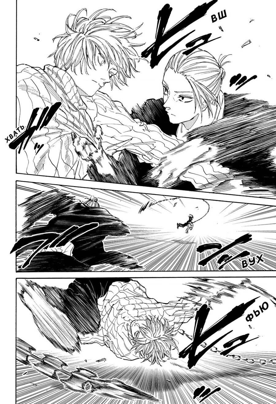Sakamoto Days Chap 120 - Trang 7