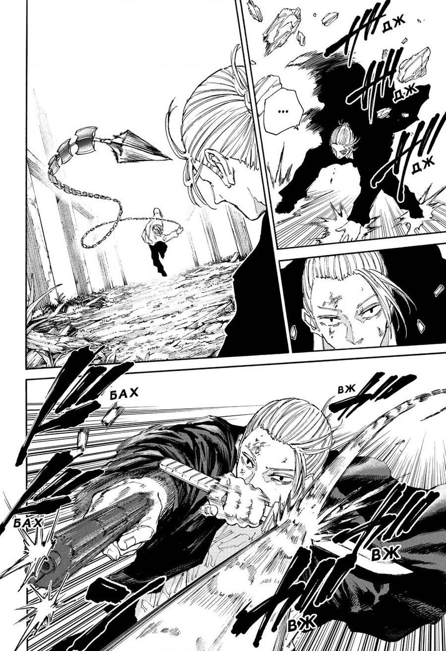 Sakamoto Days Chap 120 - Trang 9