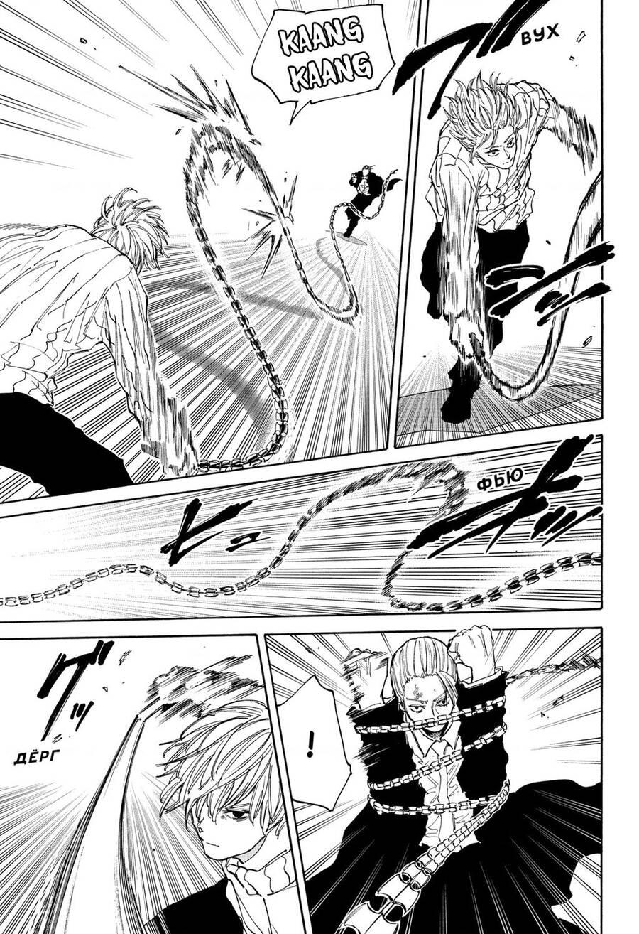 Sakamoto Days Chap 120 - Trang 10