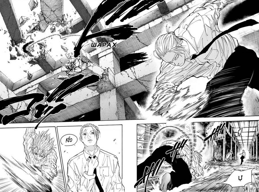Sakamoto Days Chap 120 - Trang 13