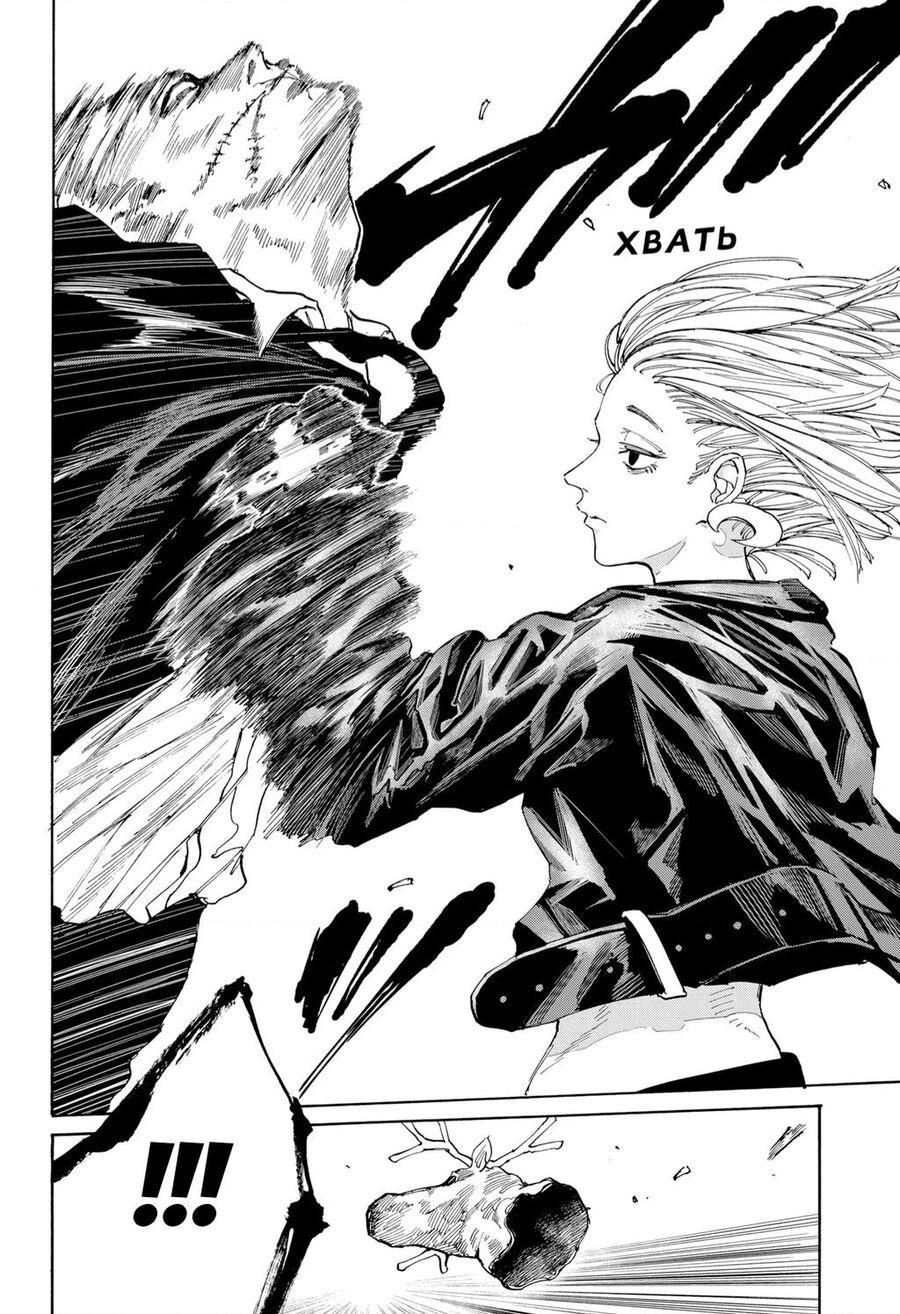 Sakamoto Days Chap 122 - Trang 4