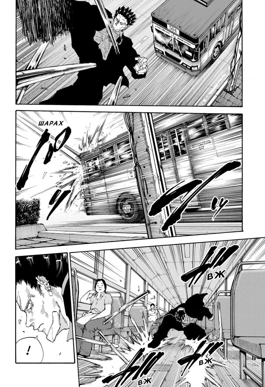 Sakamoto Days Chap 124 - Trang 15
