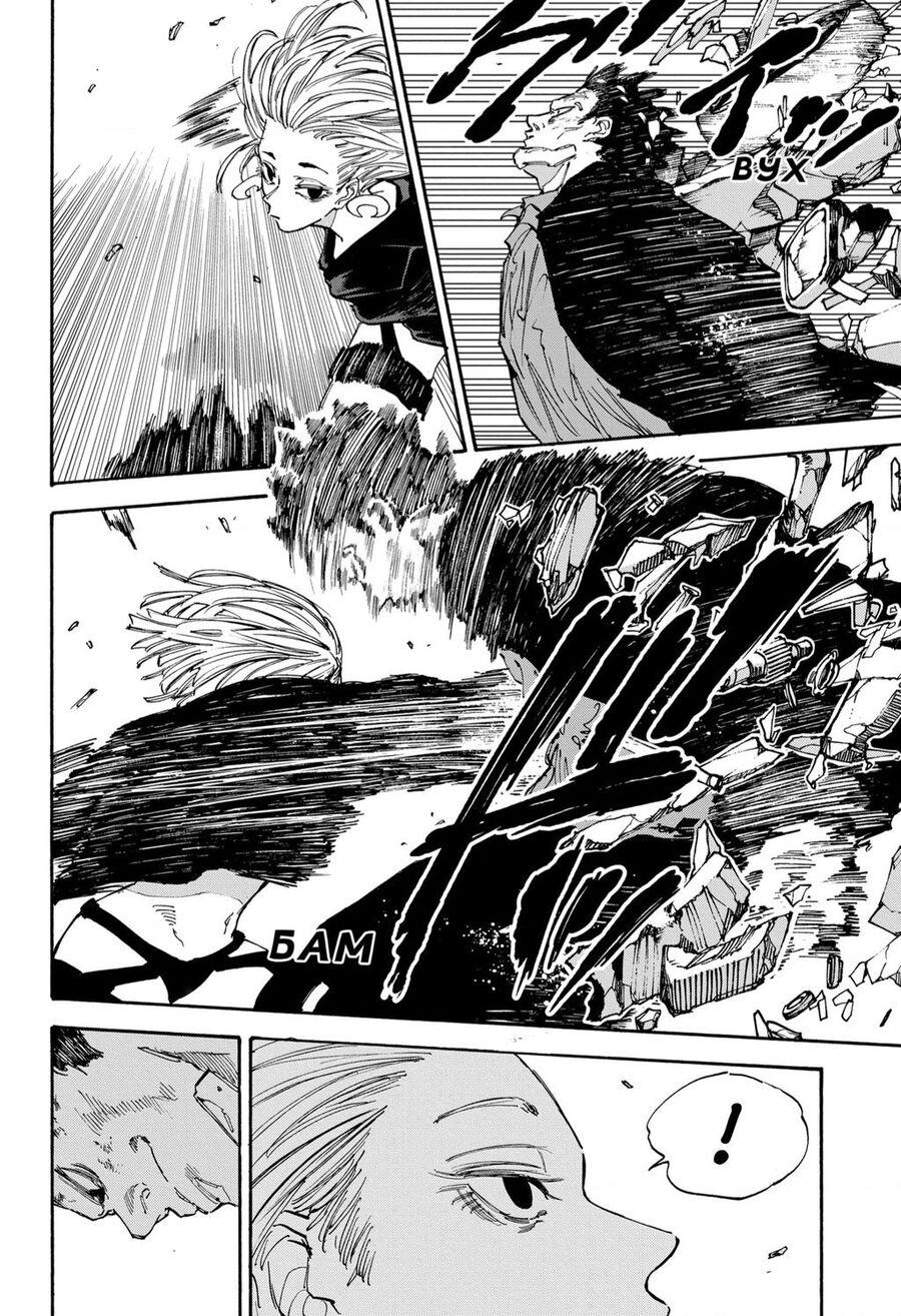 Sakamoto Days Chap 125 - Trang 3