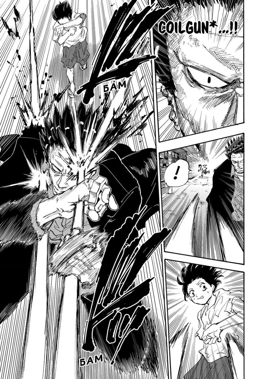 Sakamoto Days Chap 125 - Trang 14