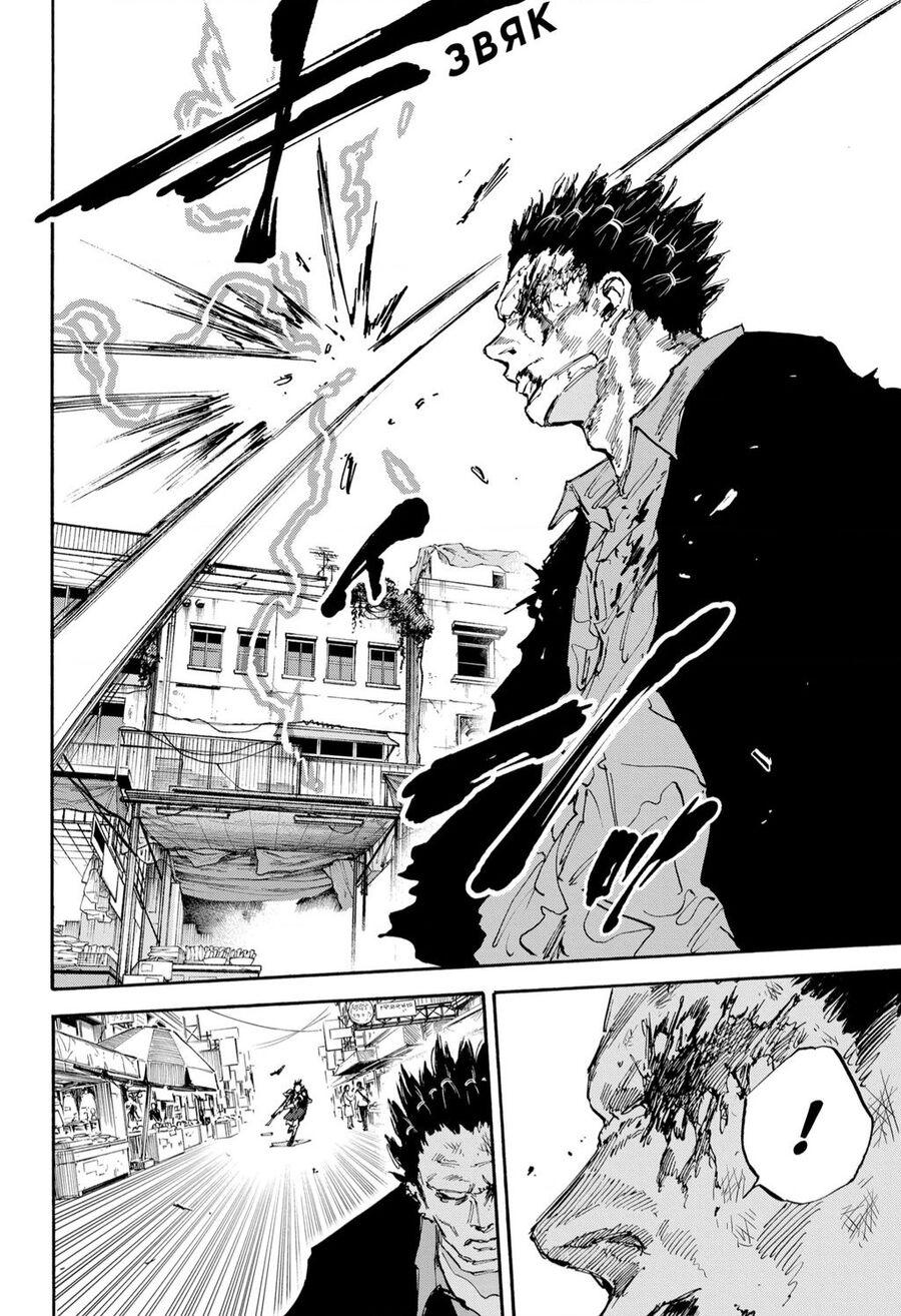Sakamoto Days Chap 125 - Trang 18