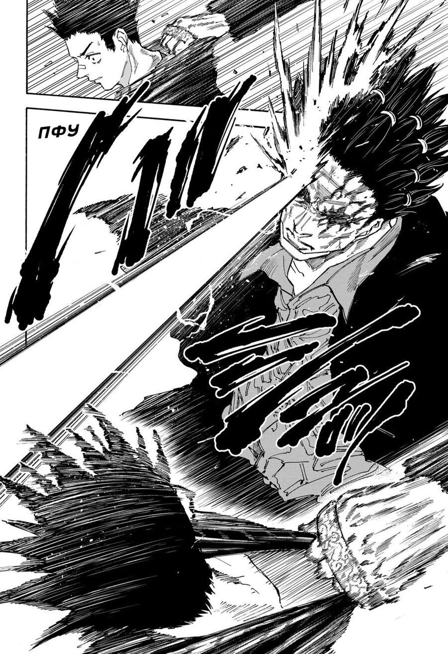 Sakamoto Days Chap 127 - Trang 2