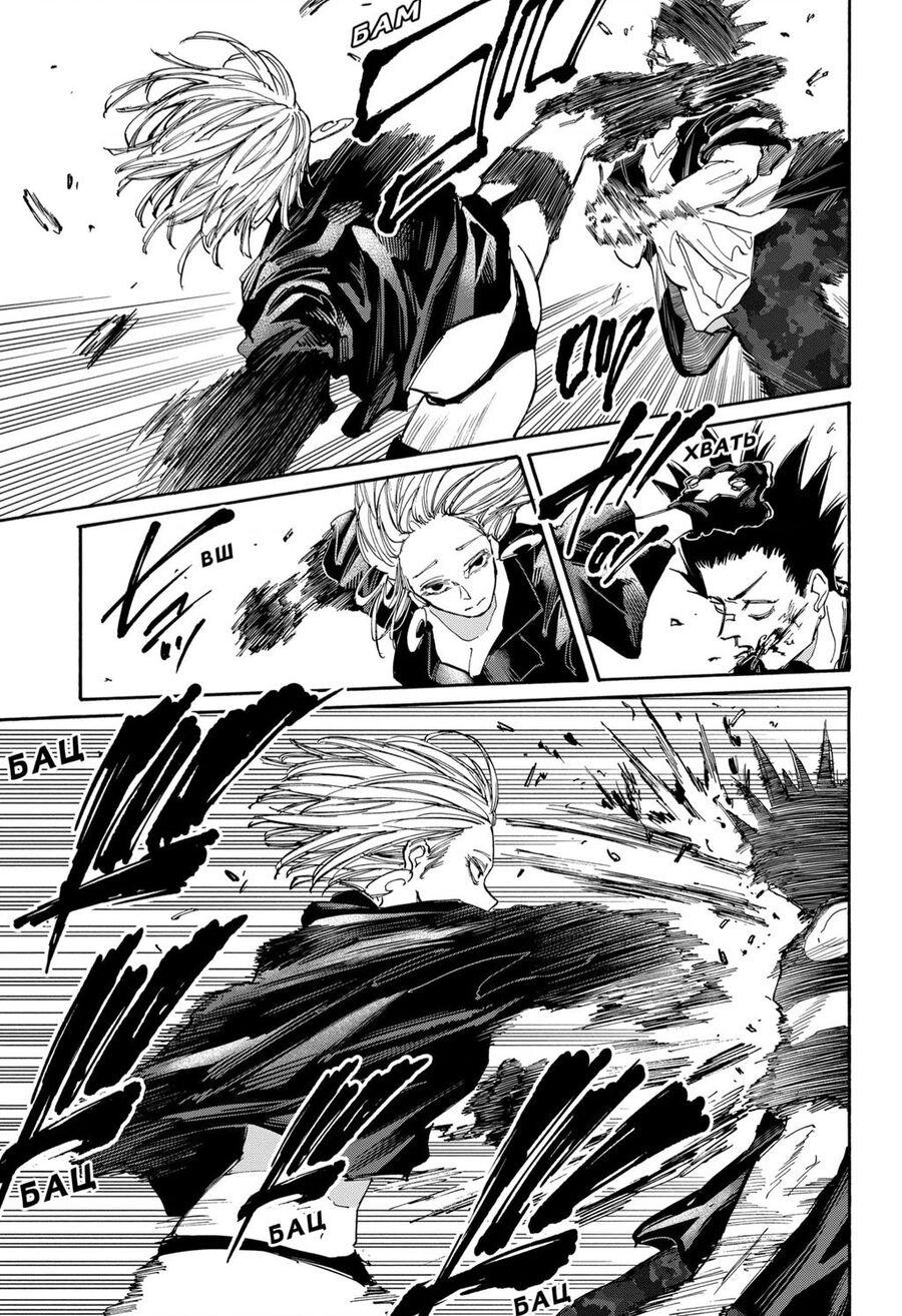 Sakamoto Days Chap 127 - Trang 5
