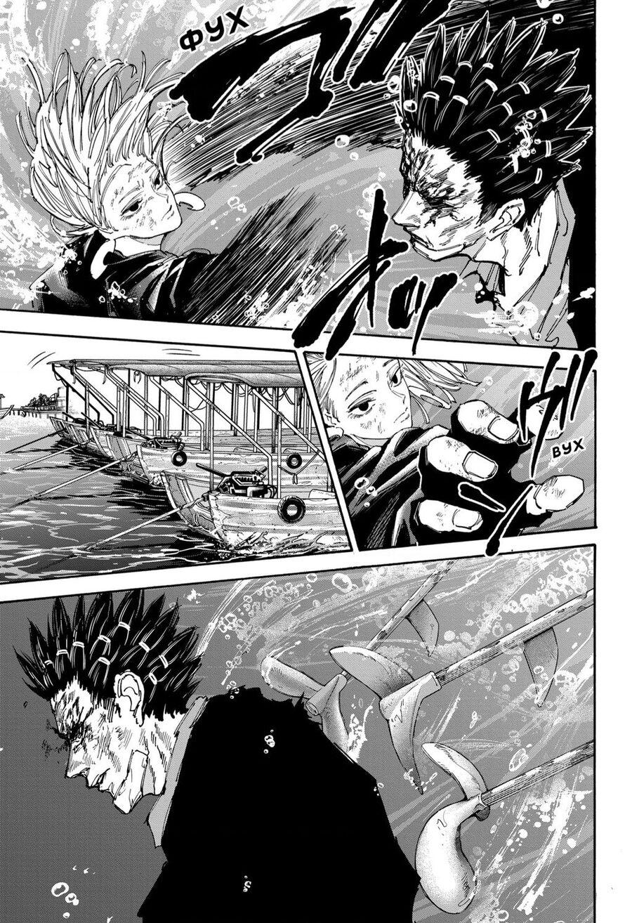 Sakamoto Days Chap 127 - Trang 13