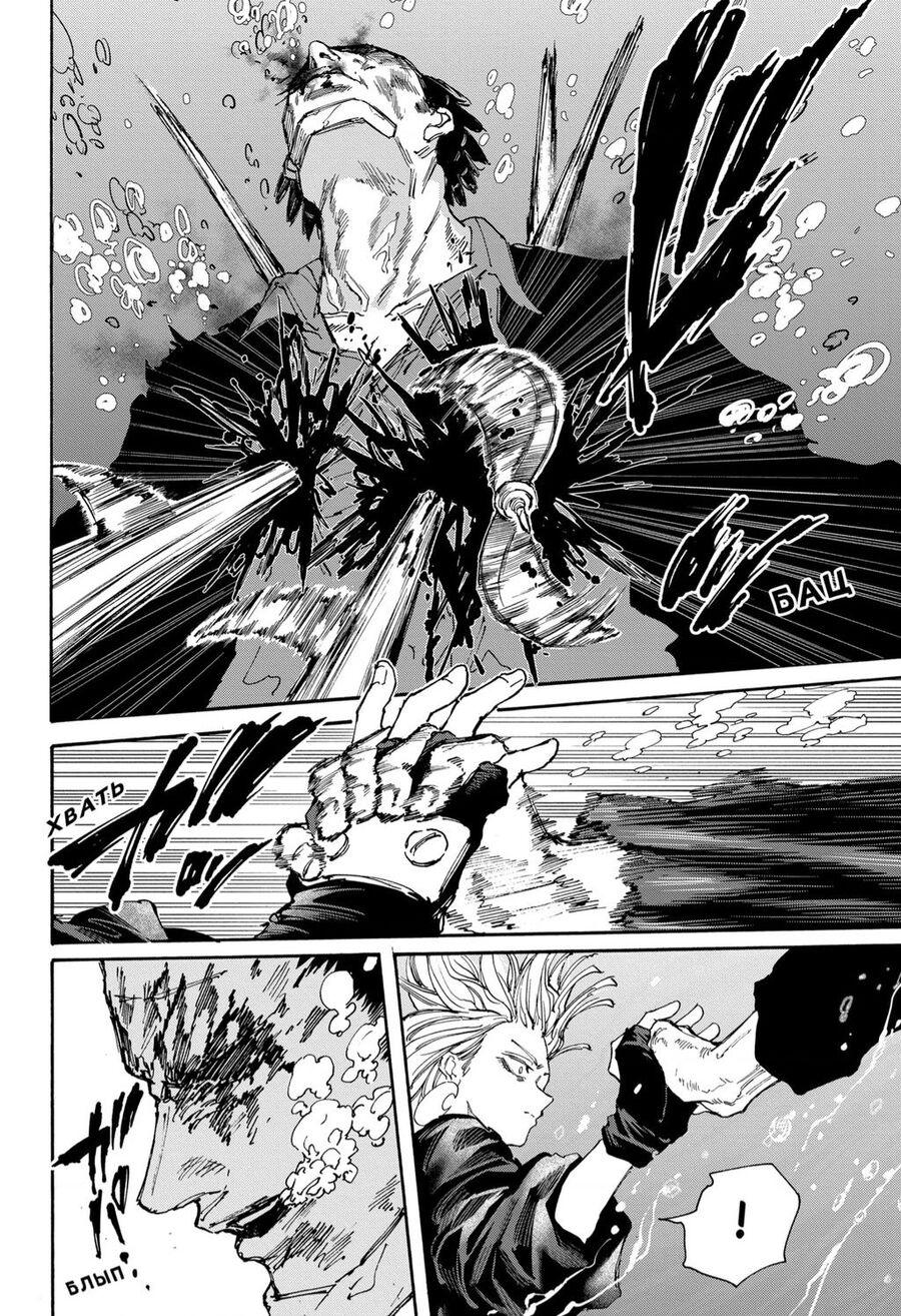 Sakamoto Days Chap 127 - Trang 14