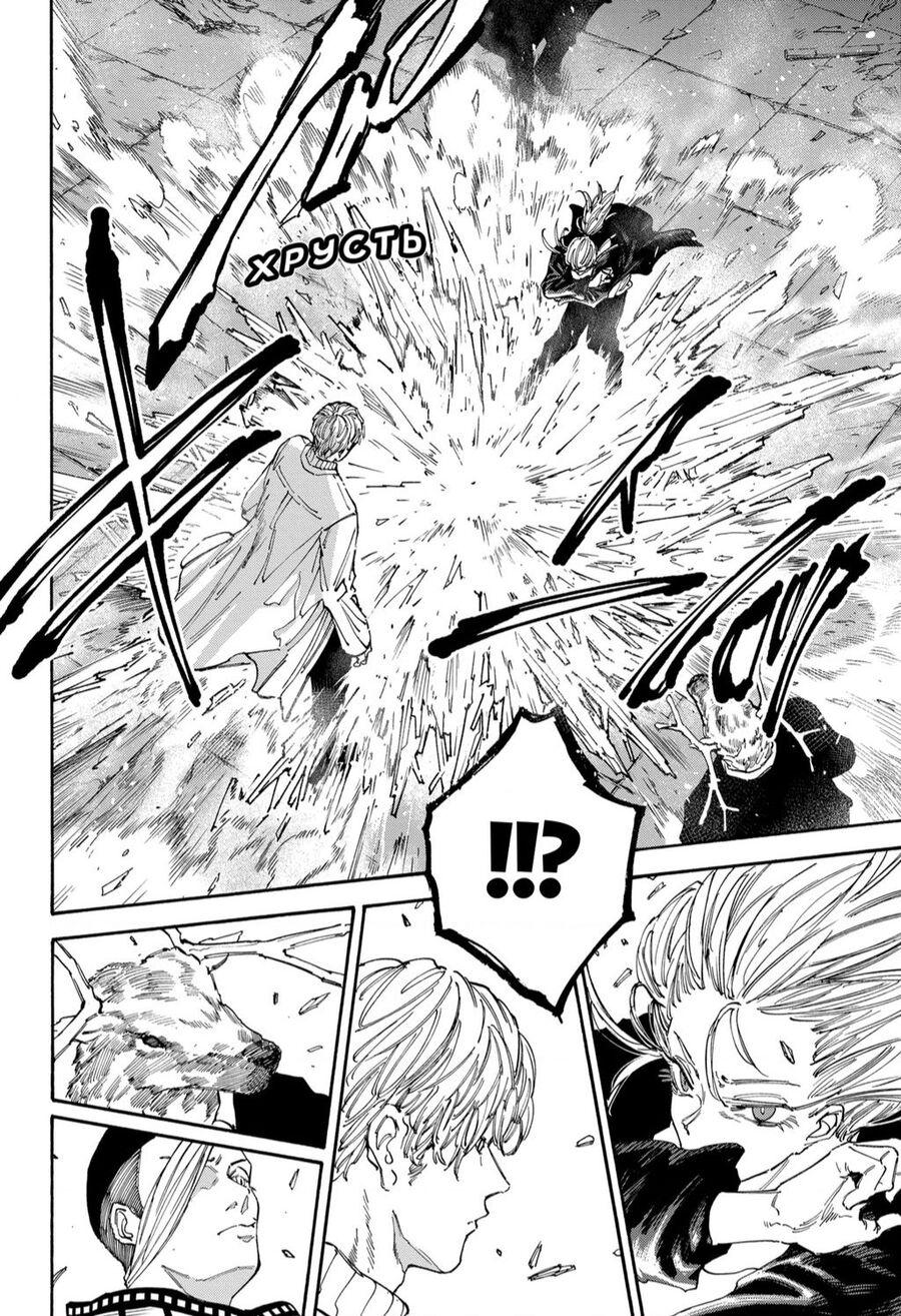 Sakamoto Days Chap 129 - Trang 7