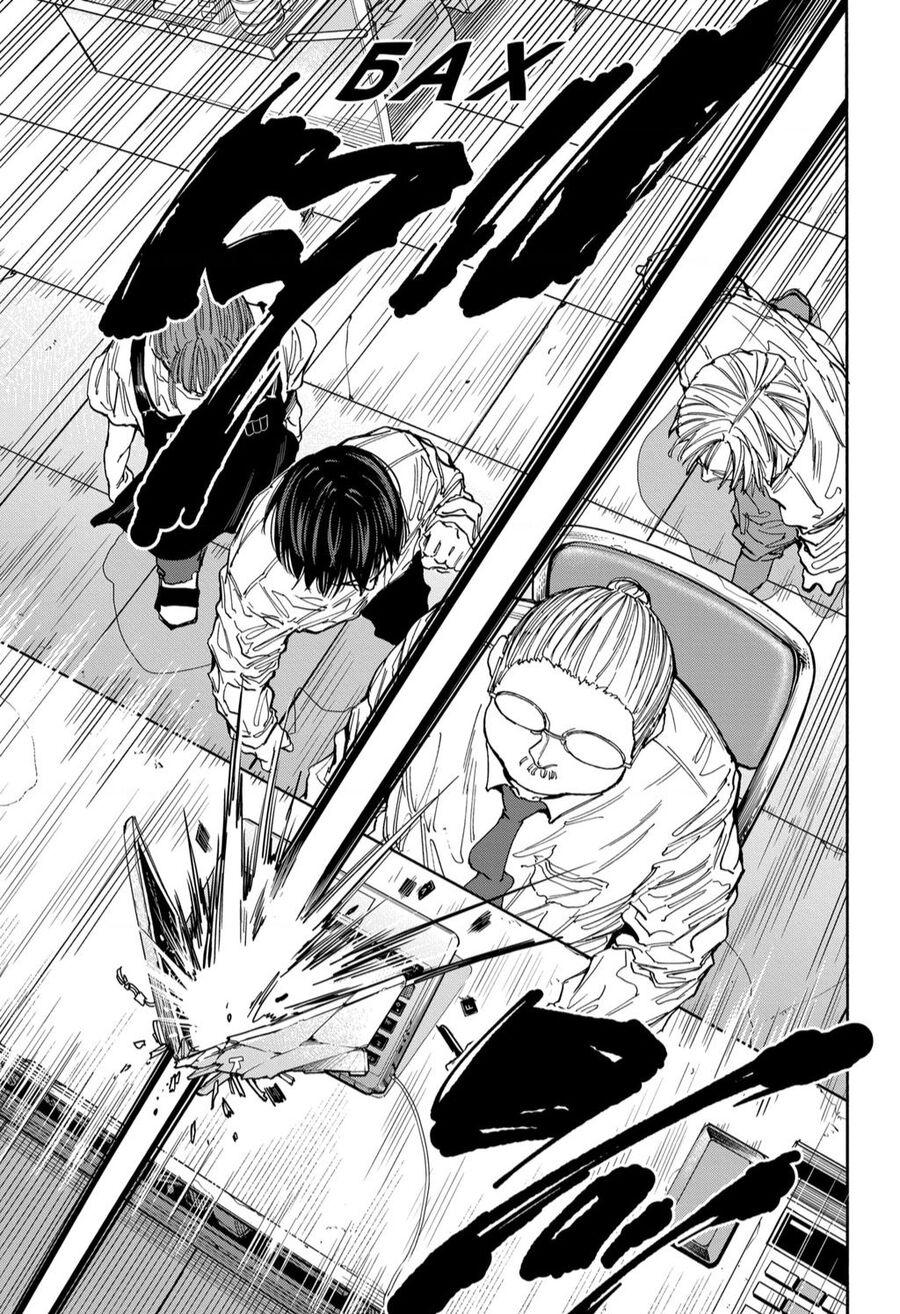 Sakamoto Days Chap 134 - Trang 17