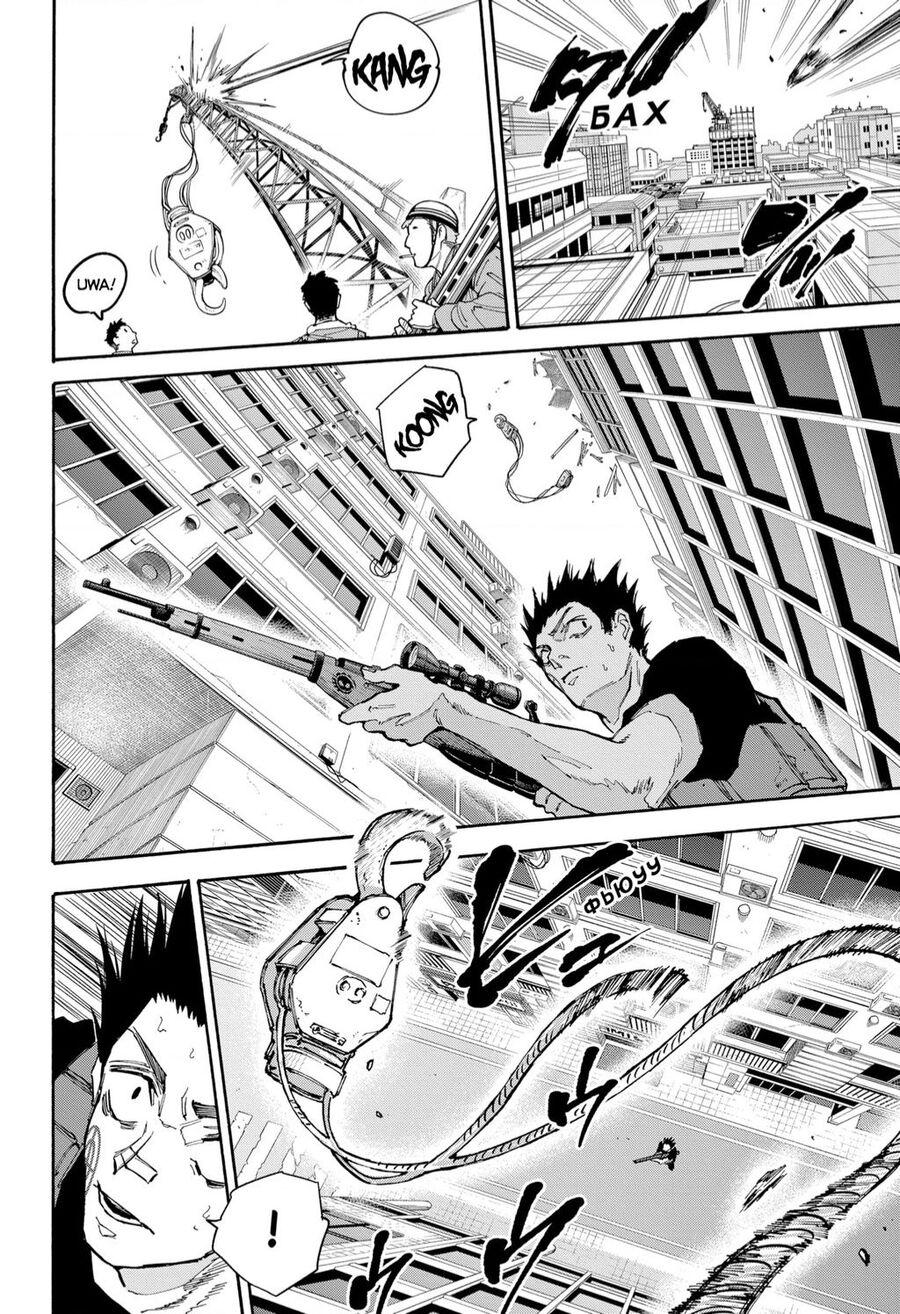 Sakamoto Days Chap 136 - Trang 12