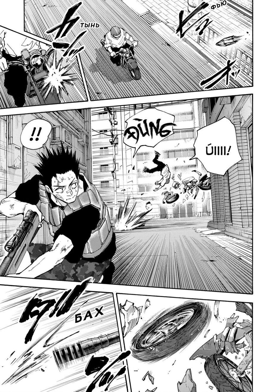 Sakamoto Days Chap 136 - Trang 16