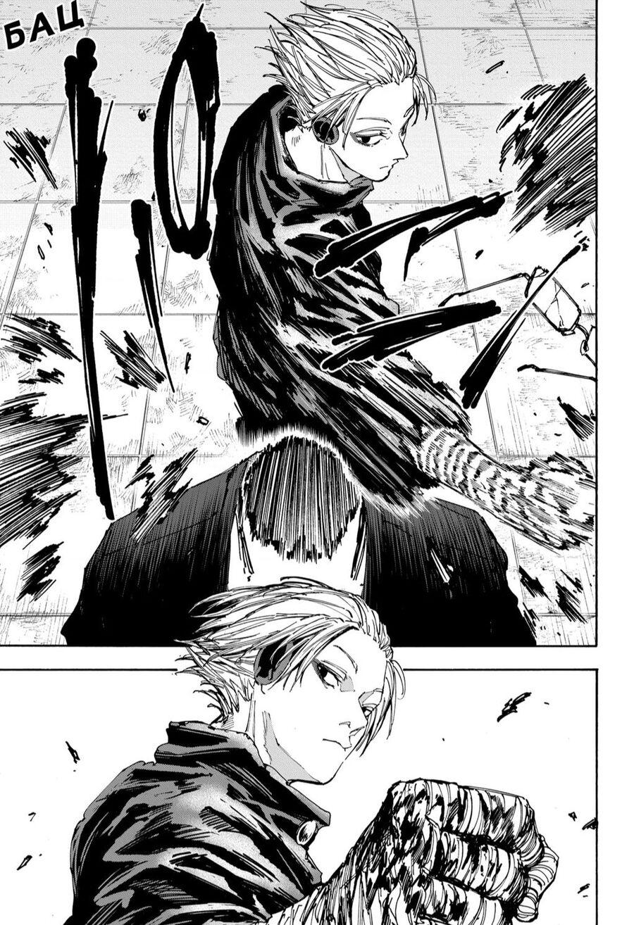 Sakamoto Days Chap 149 - Trang 15