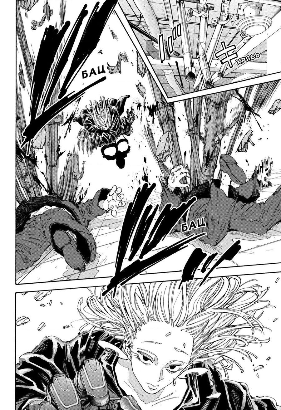 Sakamoto Days Chap 150 - Trang 2