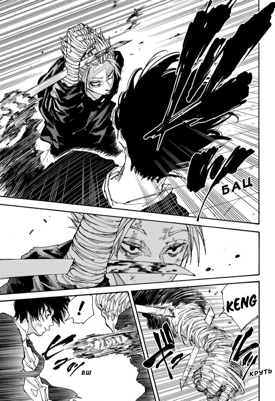 Sakamoto Days Chap 151 - Trang 13