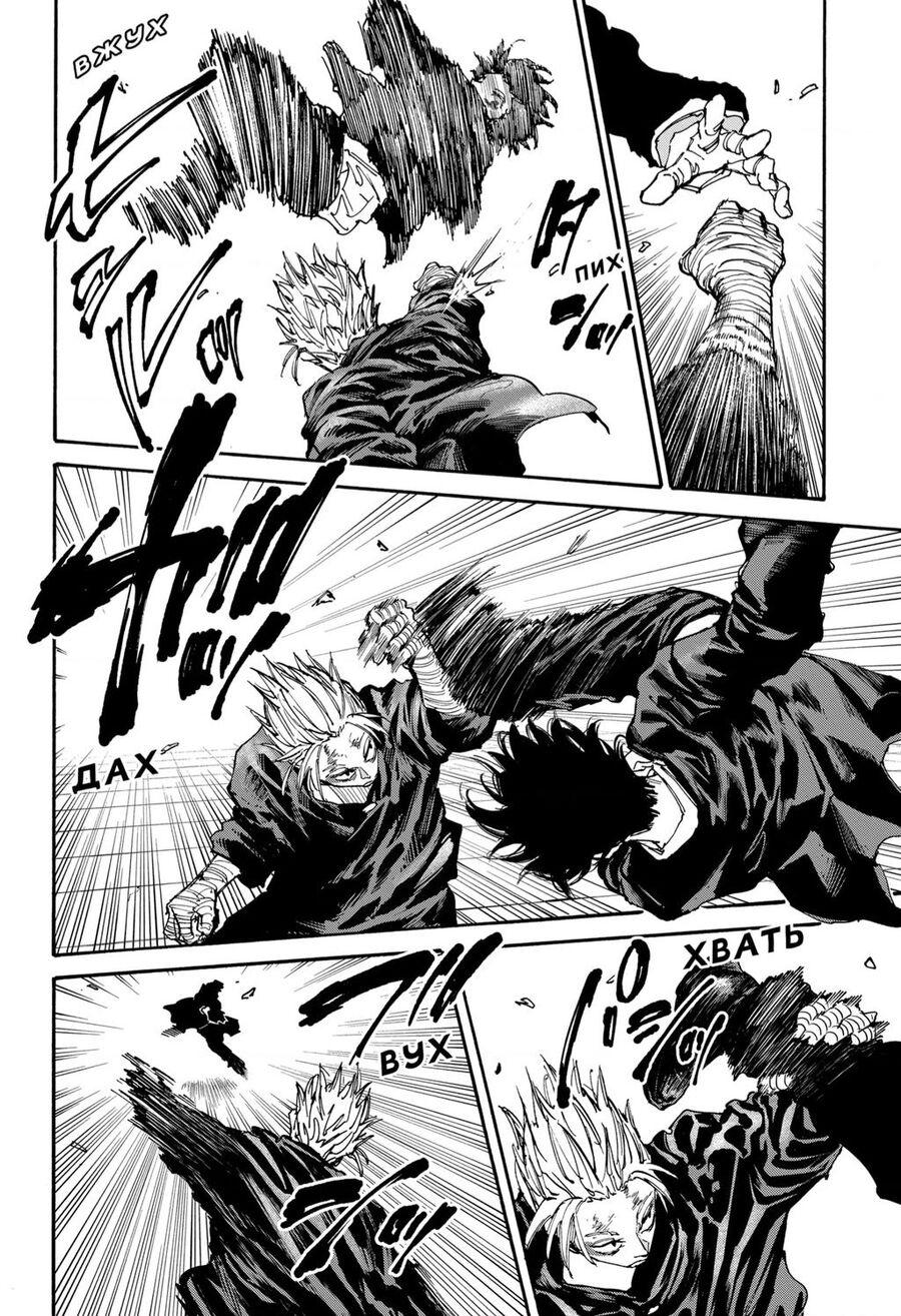 Sakamoto Days Chap 151 - Trang 14