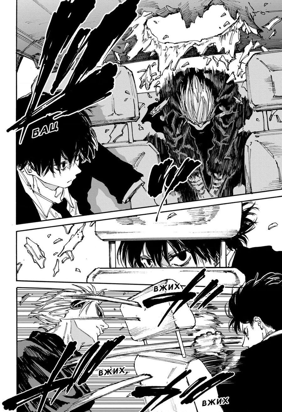Sakamoto Days Chap 152 - Trang 6