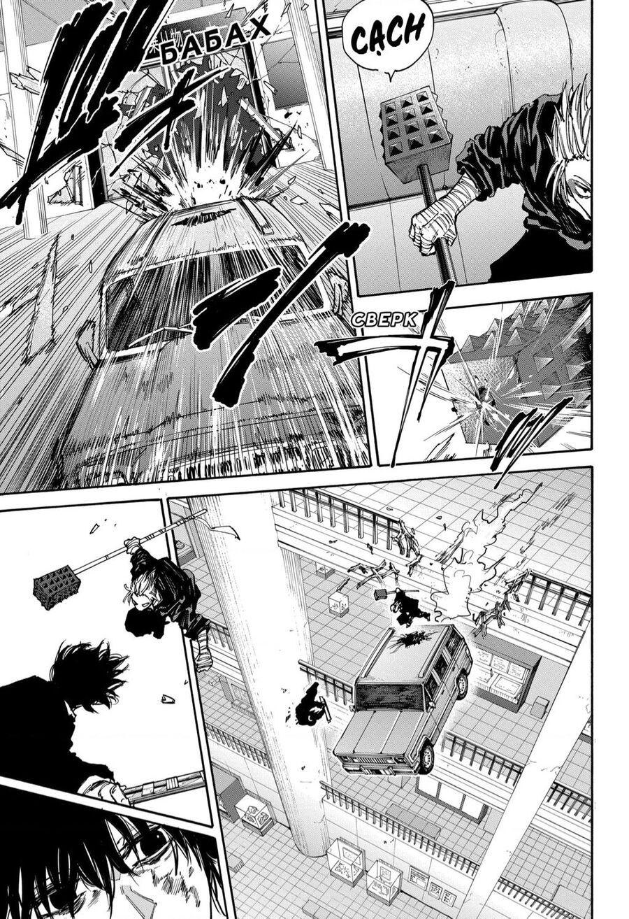 Sakamoto Days Chap 152 - Trang 7