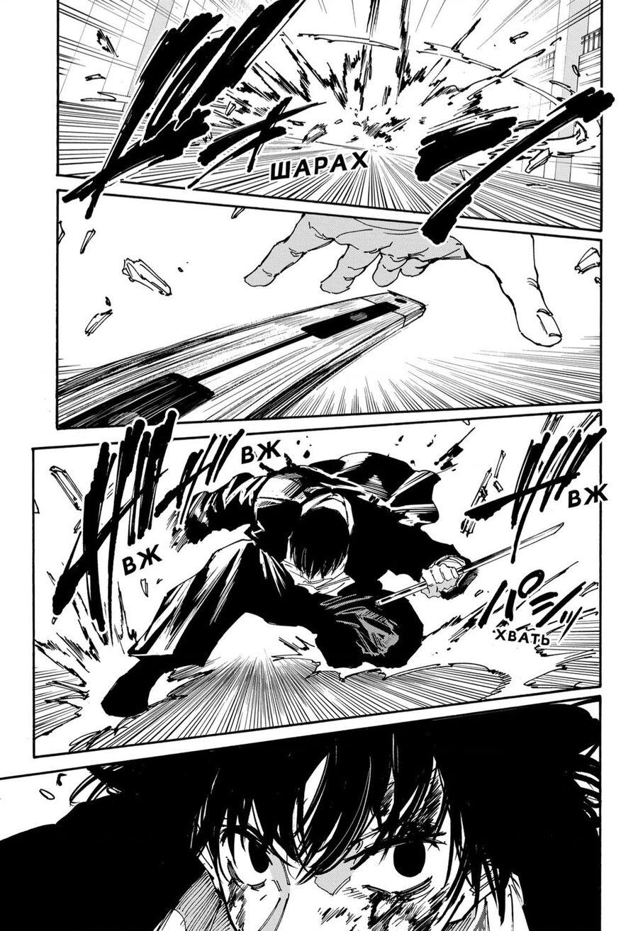 Sakamoto Days Chap 152 - Trang 9