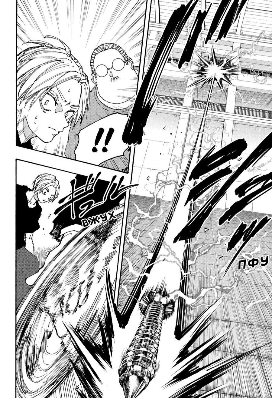 Sakamoto Days Chap 154 - Trang 13