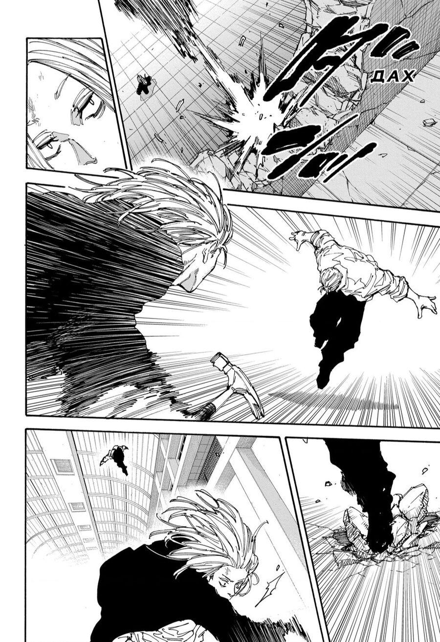 Sakamoto Days Chap 154 - Trang 17