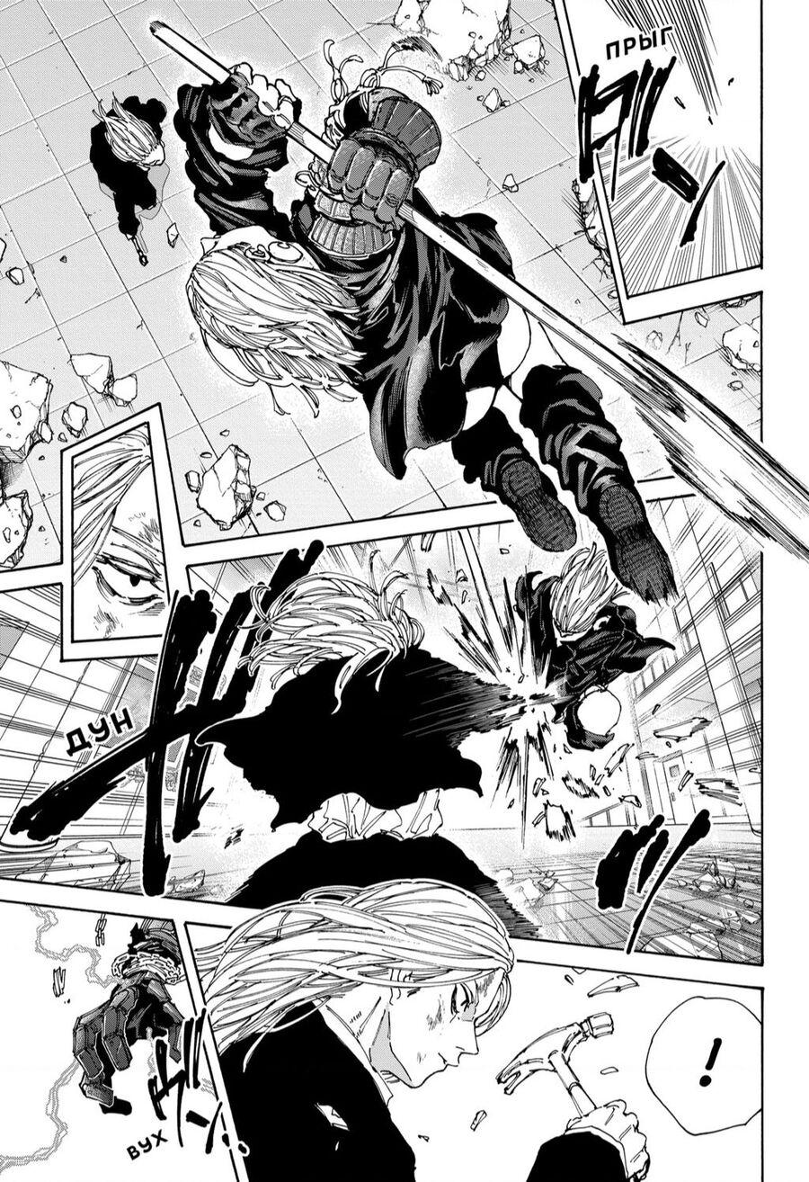 Sakamoto Days Chap 160 - Trang 5