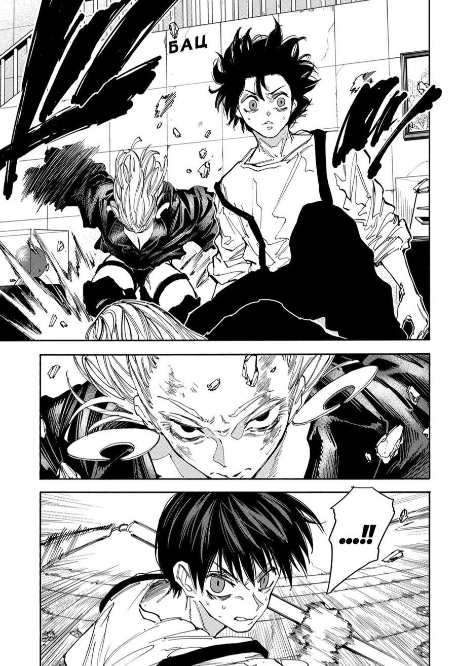 Sakamoto Days Chap 161 - Trang 10
