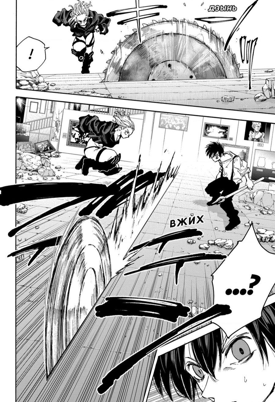 Sakamoto Days Chap 161 - Trang 11