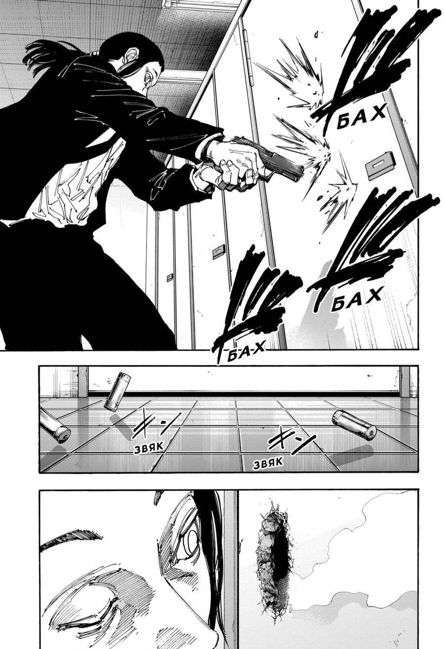 Sakamoto Days Chap 163 - Trang 3