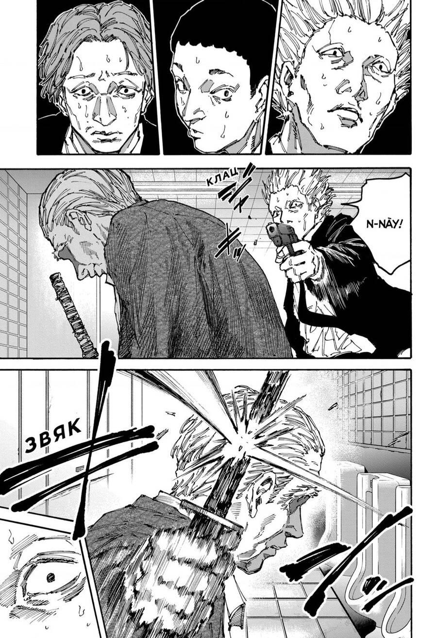 Sakamoto Days Chap 163 - Trang 7