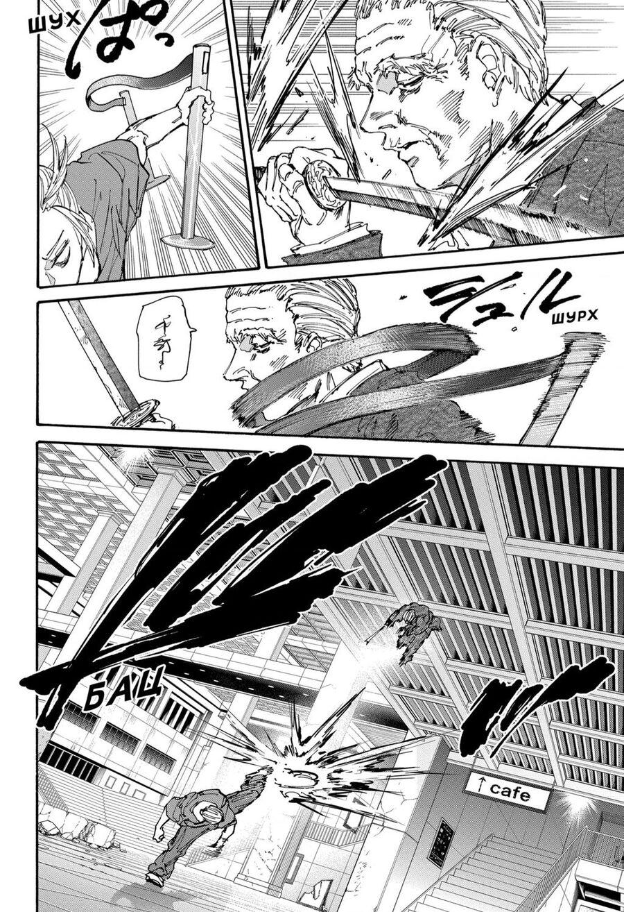 Sakamoto Days Chap 165 - Trang 8