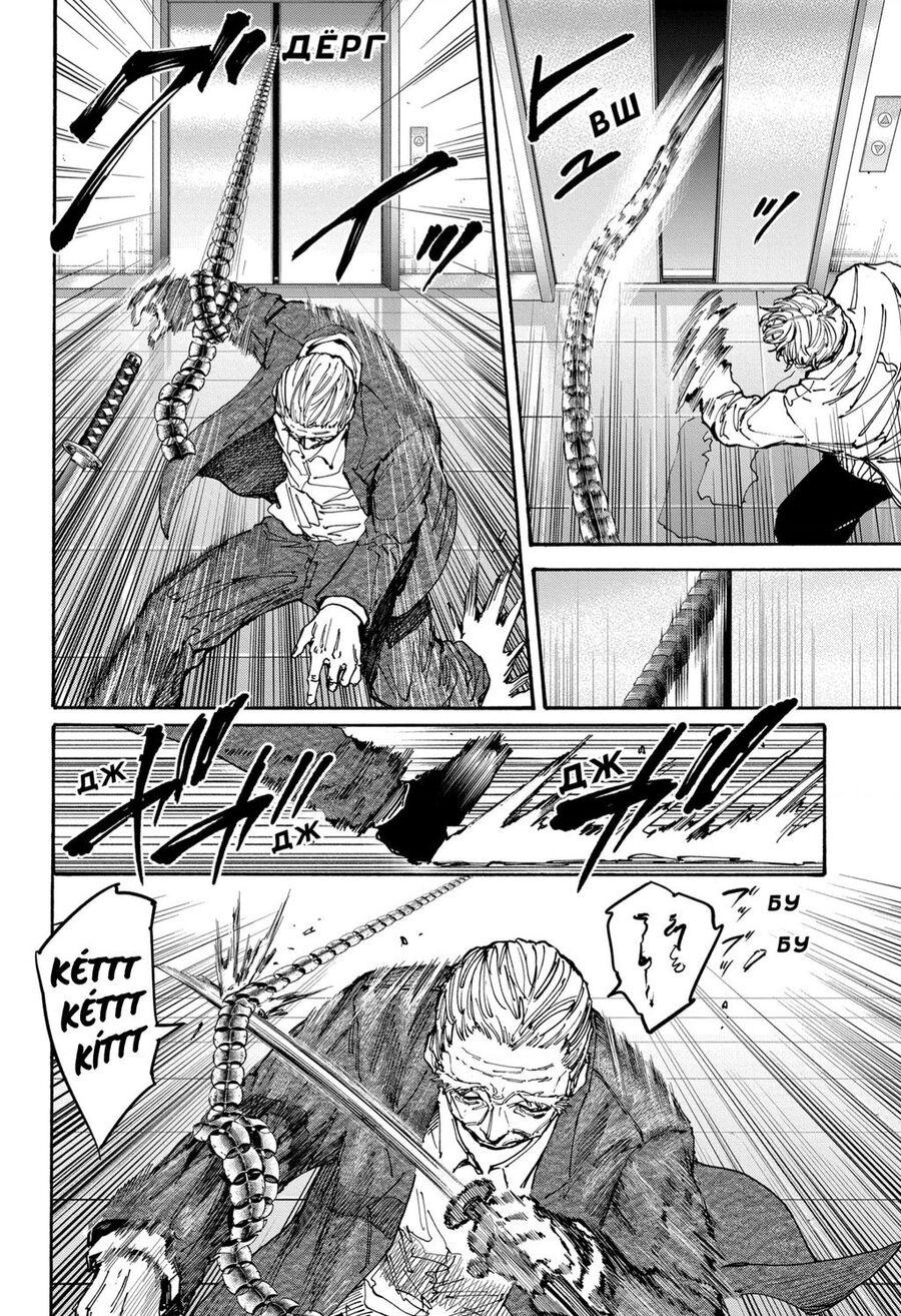 Sakamoto Days Chap 166 - Trang 12
