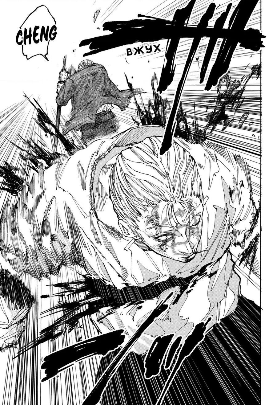 Sakamoto Days Chap 166 - Trang 18