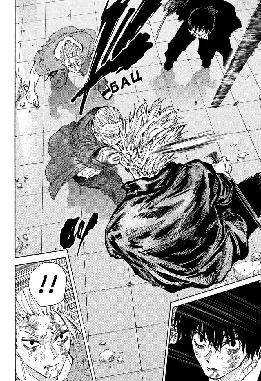 Sakamoto Days Chap 167 - Trang 5