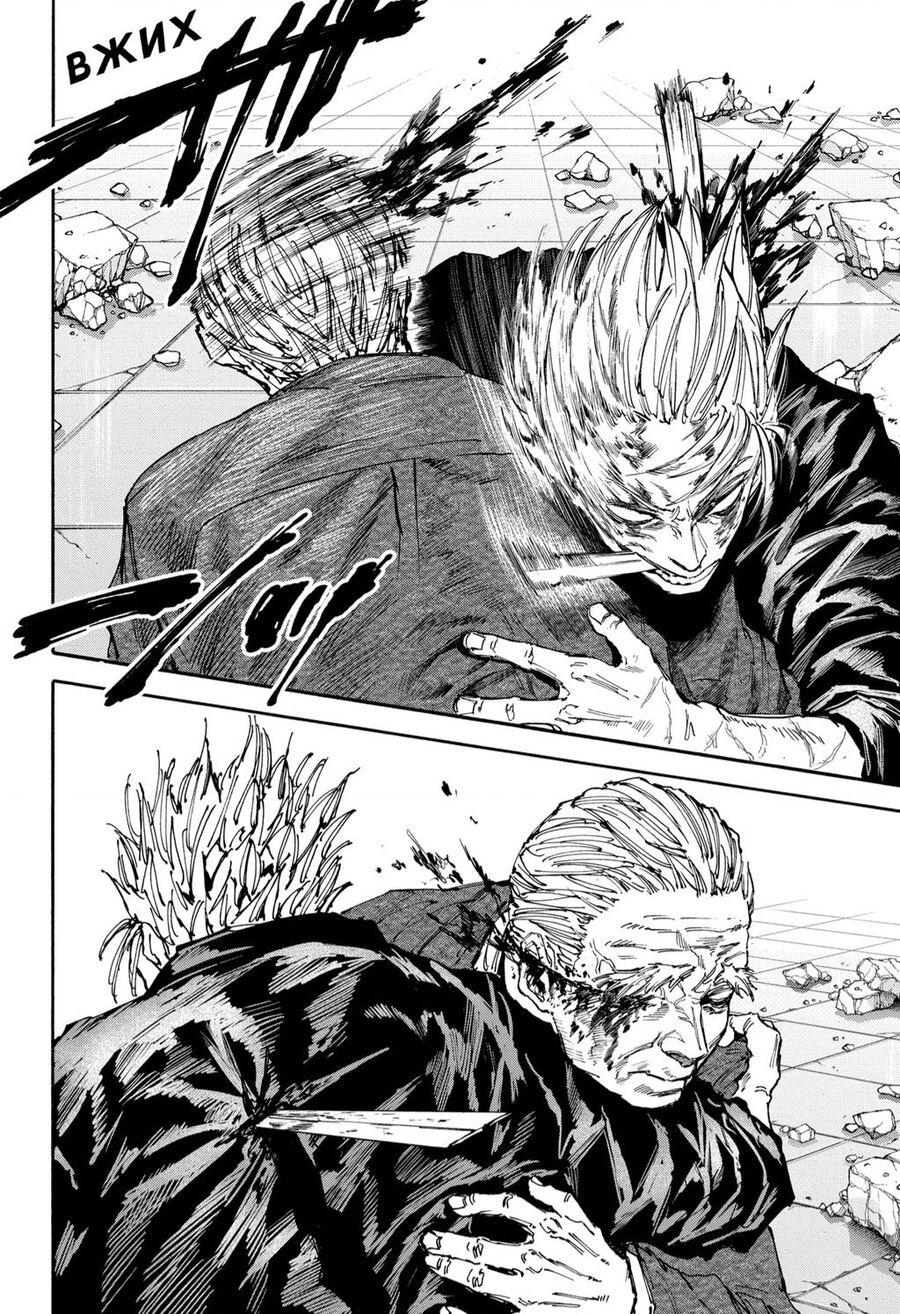 Sakamoto Days Chap 167 - Trang 7