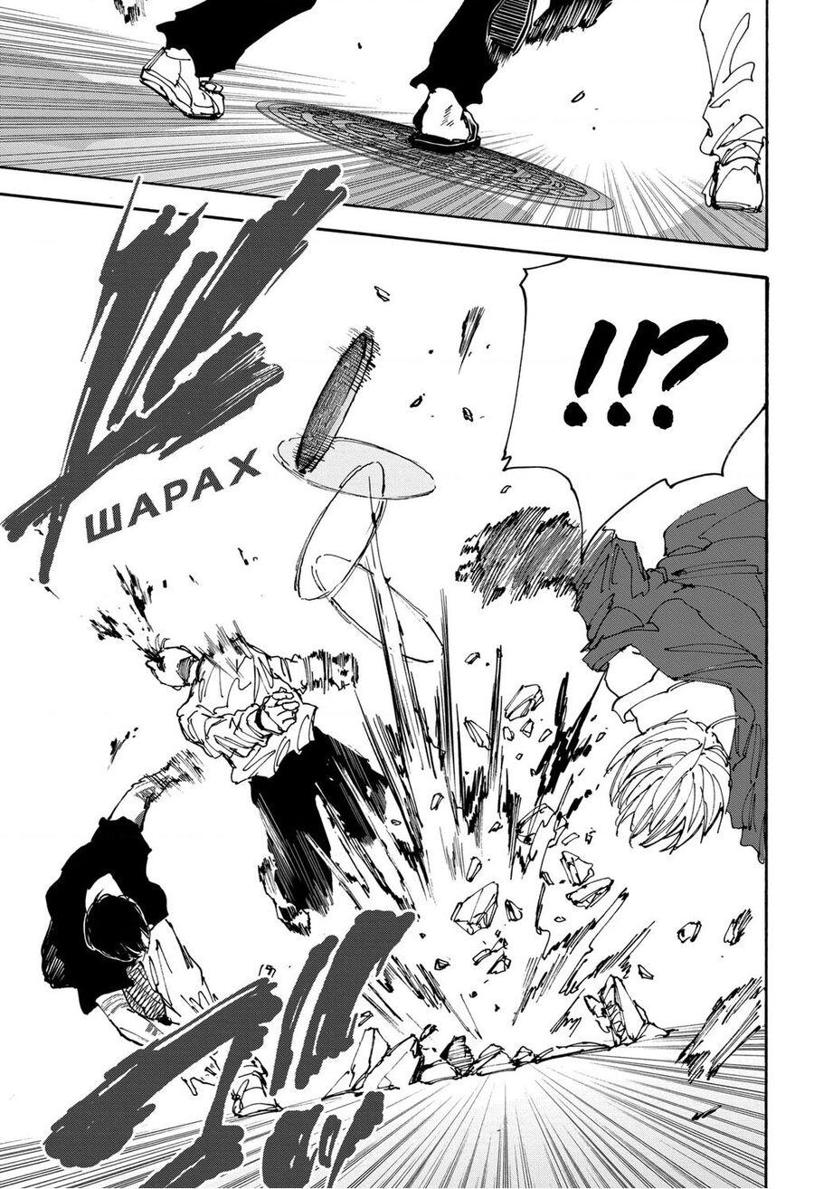 Sakamoto Days Chap 170 - Trang 8