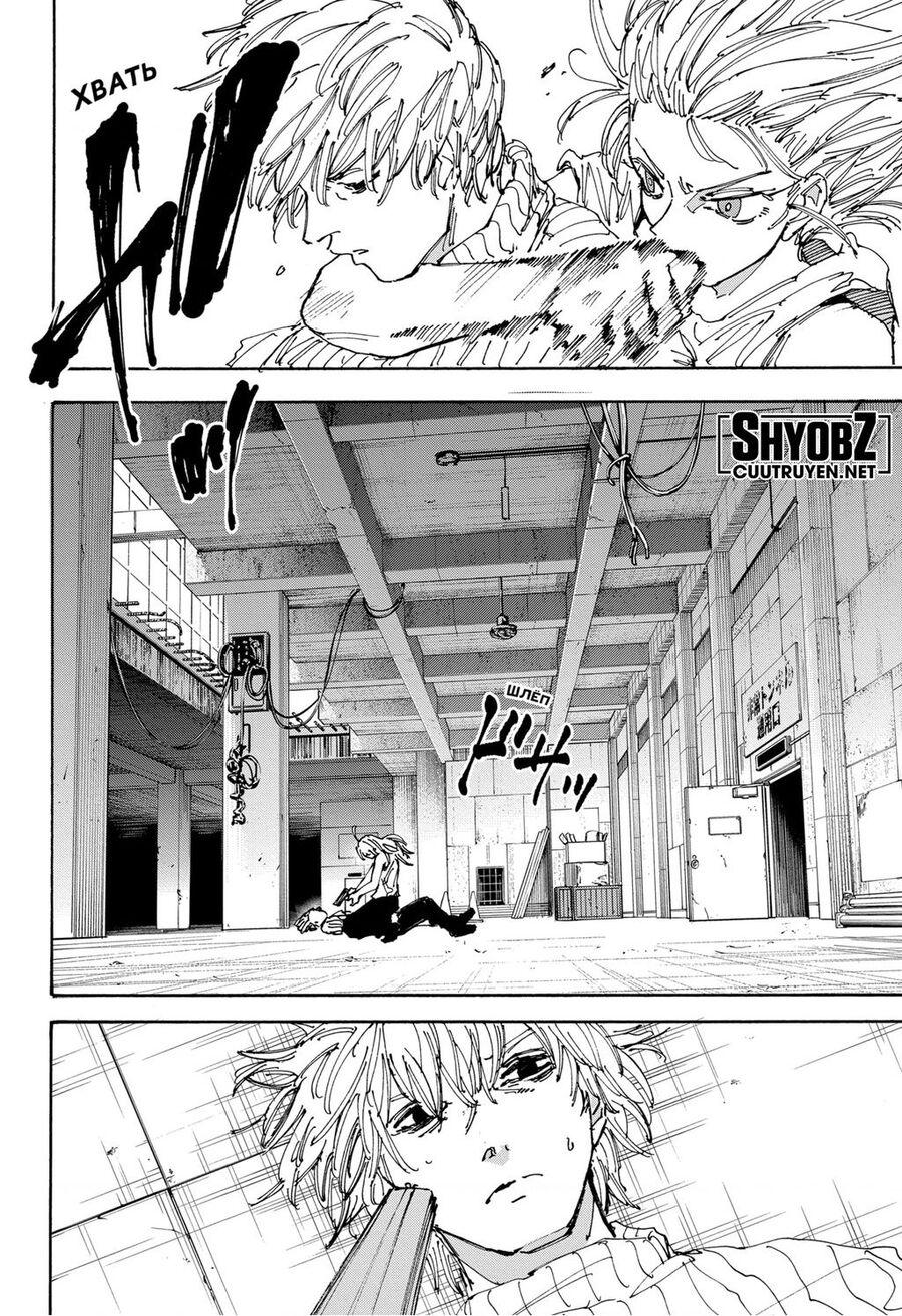 Sakamoto Days Chap 173 - Trang 2