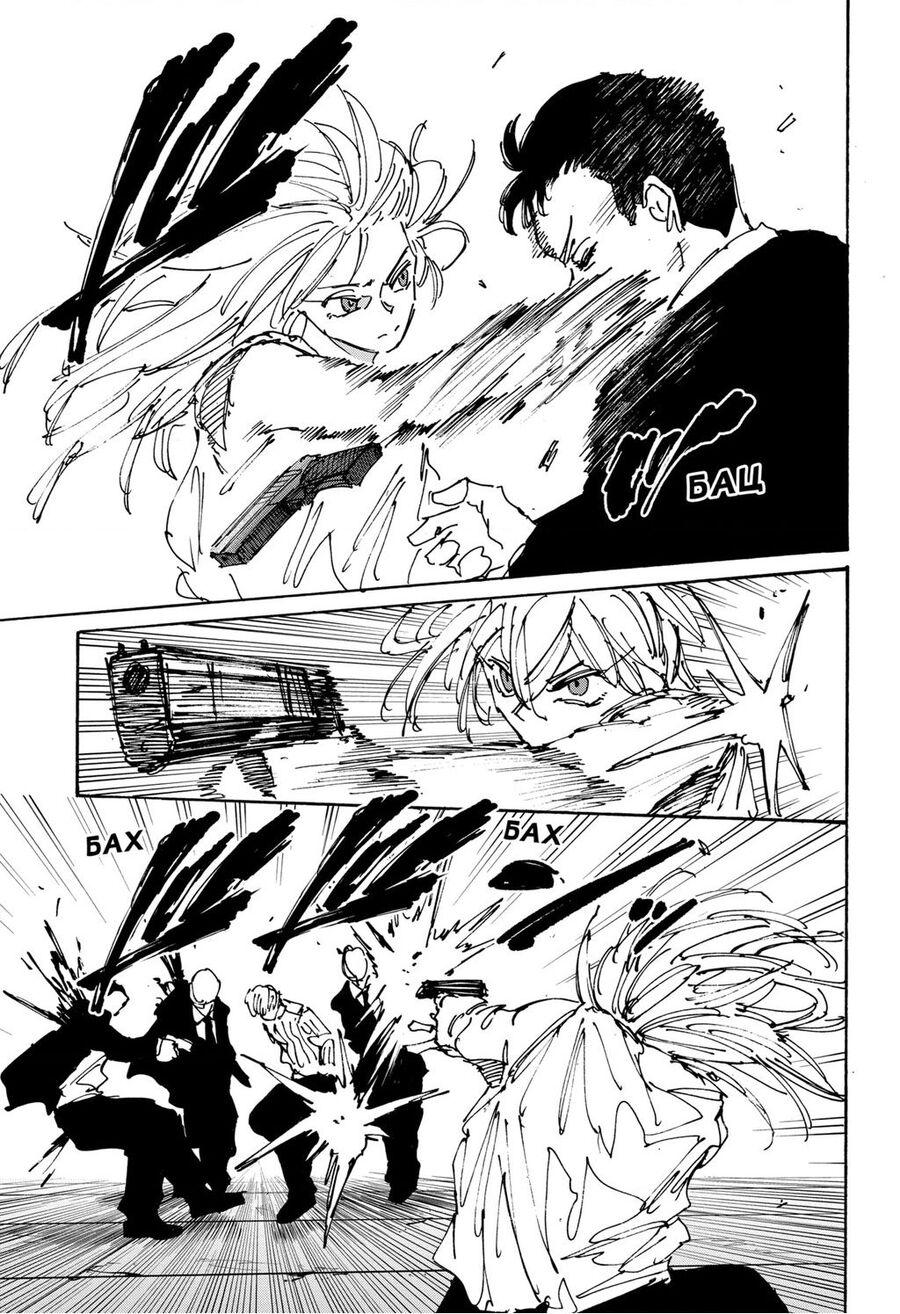 Sakamoto Days Chap 173 - Trang 11