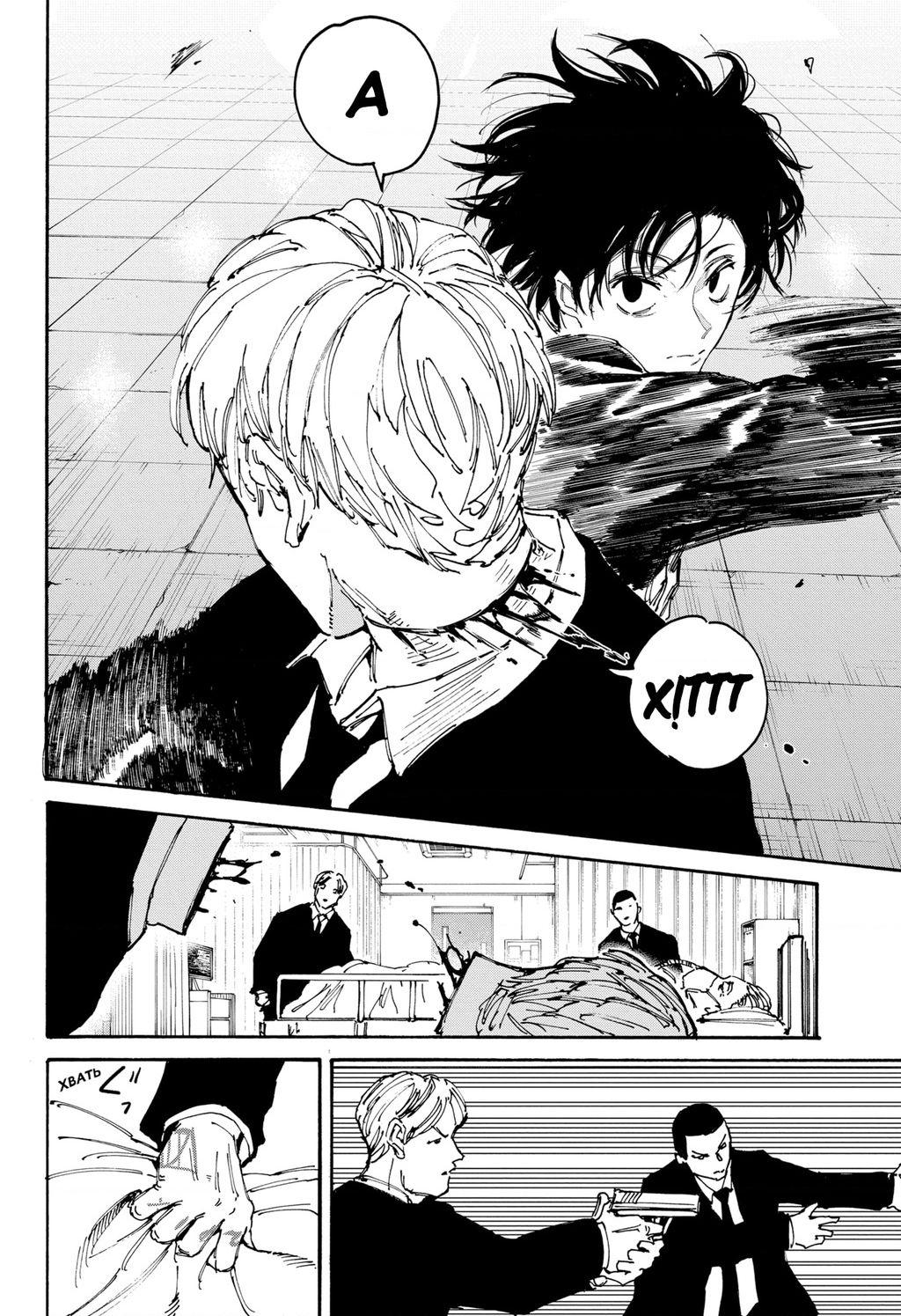 Sakamoto Days Chap 176 - Trang 10