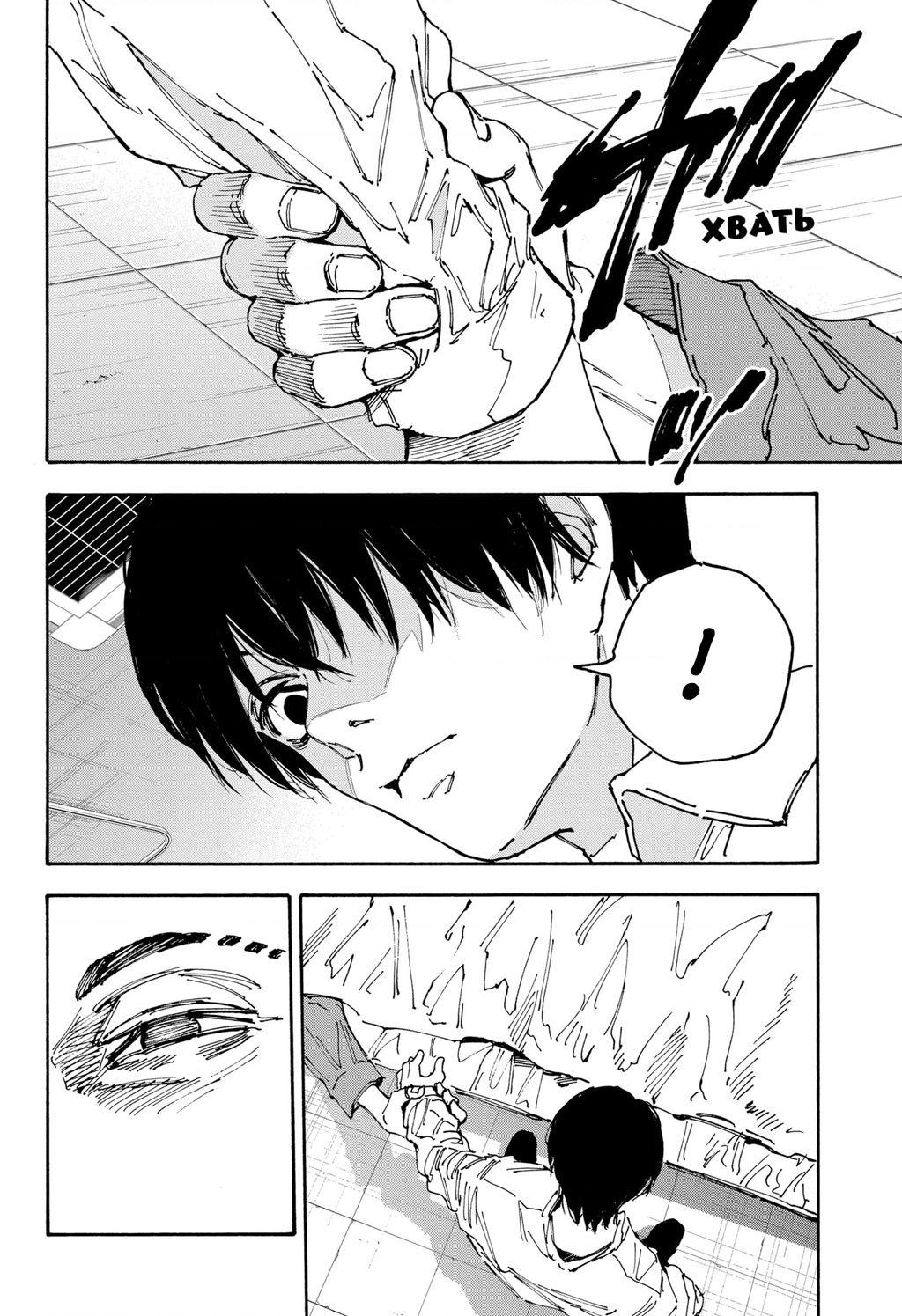 Sakamoto Days Chap 176 - Trang 14