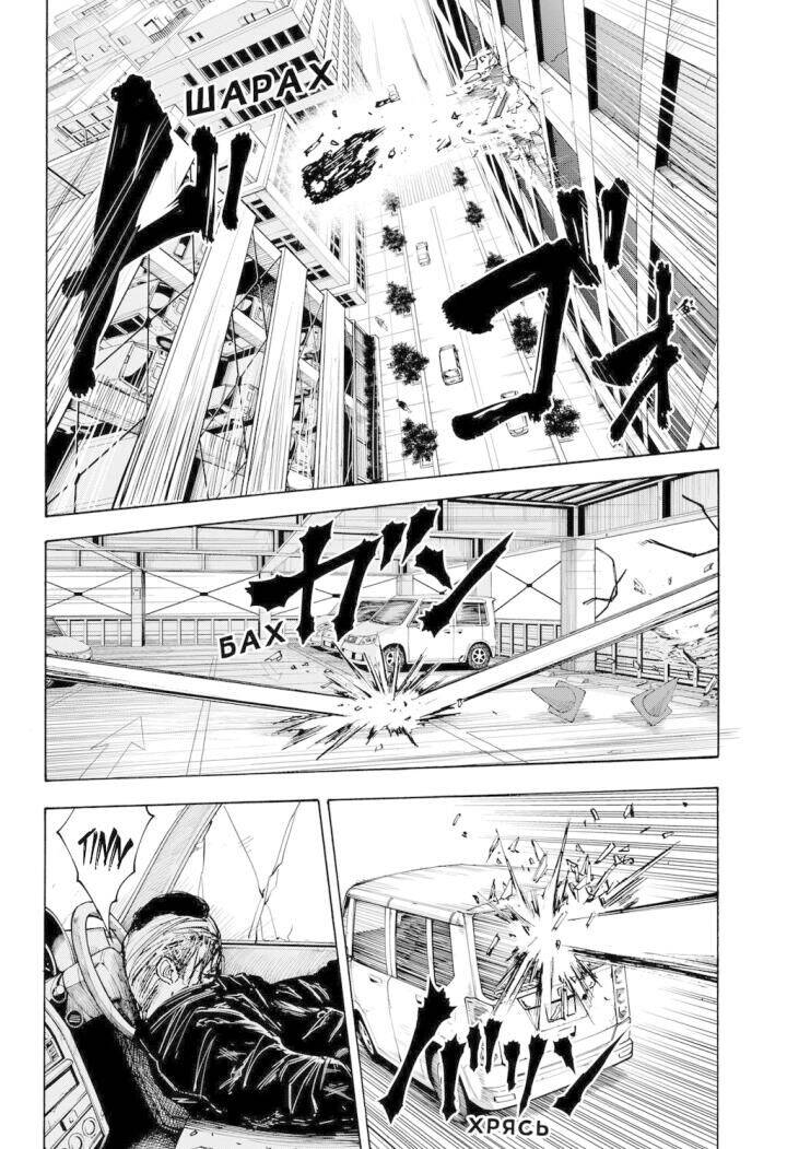 Sakamoto Days Chap 51 - Trang 12
