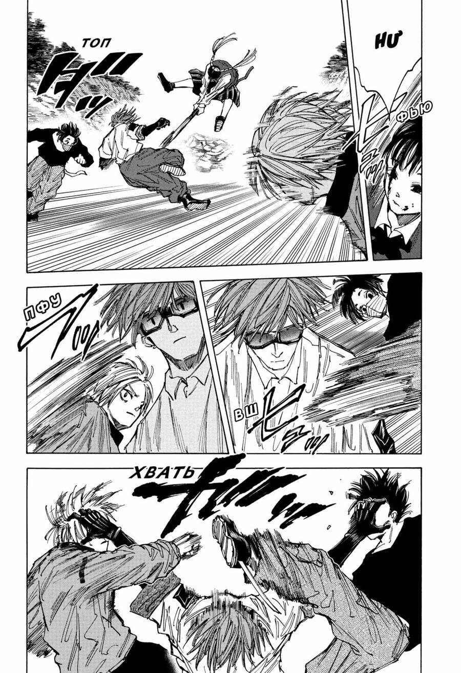 Sakamoto Days Chap 68 - Trang 2