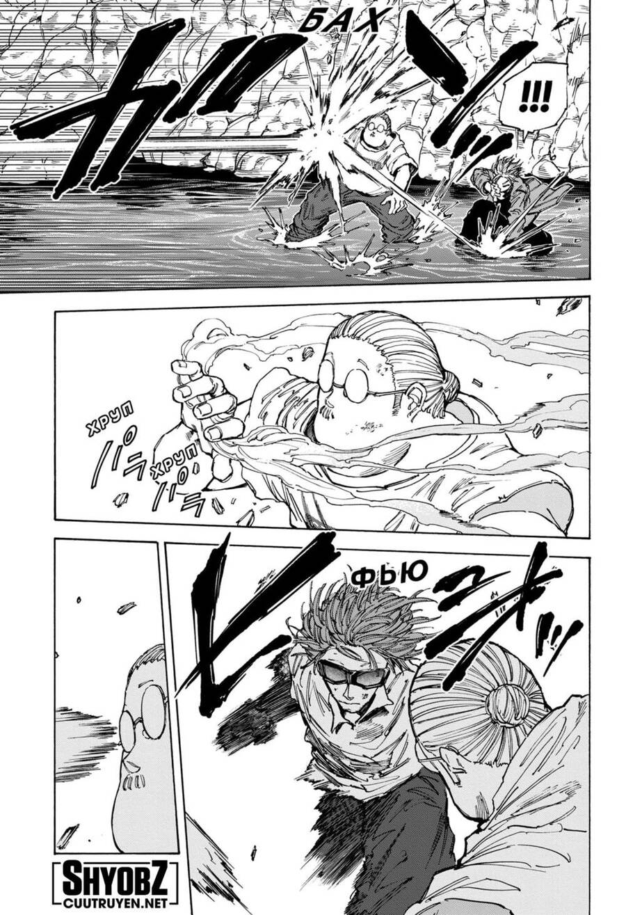 Sakamoto Days Chap 71 - Trang 6